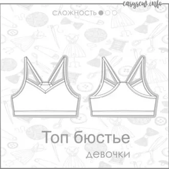 Топ-бюстье для девочки (2-116/122 до 44-152/158/164)
