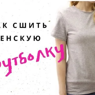 Женская футболка (42-60 росс)