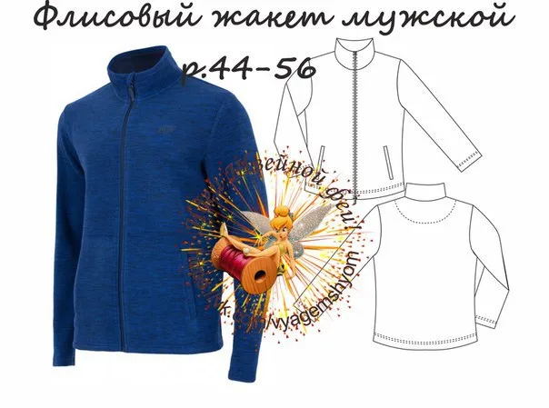 Чоловічий флісовий жакет (.44-56)