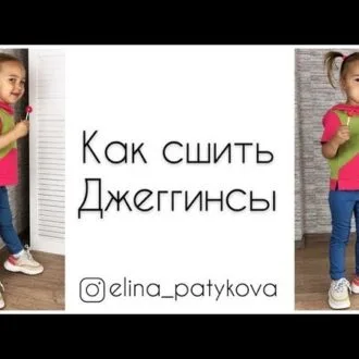 Джеггинсы для детей (86-140)