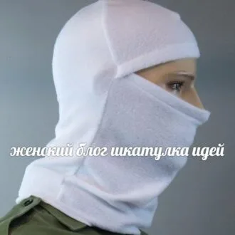 Балаклава для взрослых