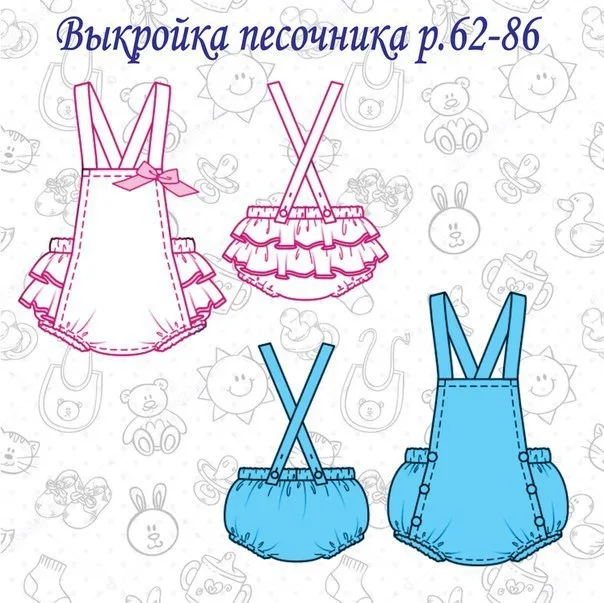 Нарядный ромпер с рюшами и юбочкой для девочки — лист 1