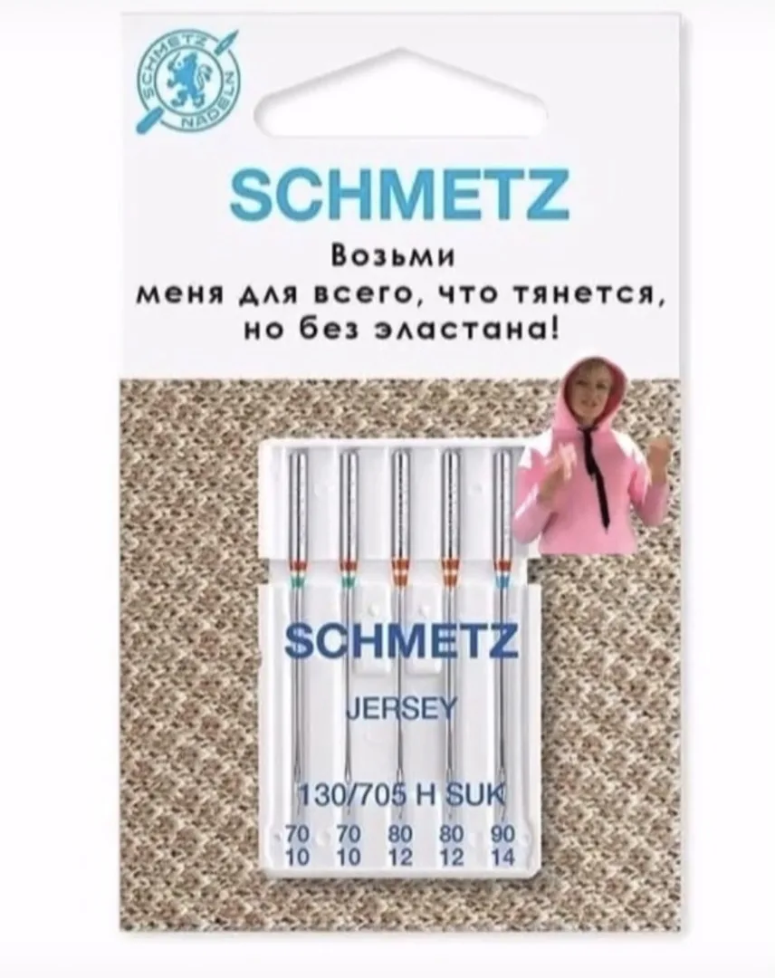 Забавные подсказки по иглам Schmetz — лист 1