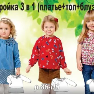 Платье, топ и блузка на девочку (рост 86-116)