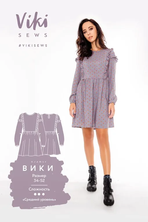 Сукня Вікі (34-52 європейські)