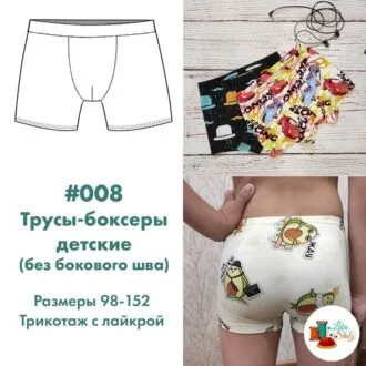Детские трусы боксеры без бокового шва (рост 122-128)
