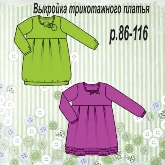 Трикотажное платье для девочки с длинным рукавом (размер 86-116)