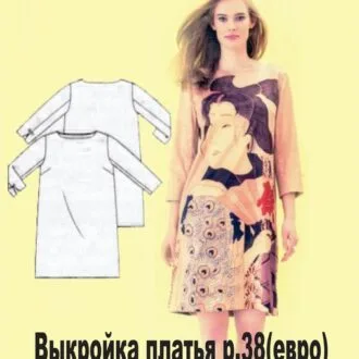 Женское платье прямого кроя с длинным рукавом (38 евро (44 Россия))