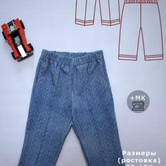 Брюки для малыша (рост 62-104)