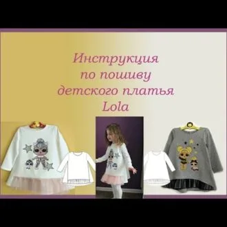 Детское платье «Лола» свободного кроя с пышной юбкой, 98-116