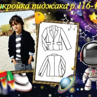 Пиджак на мальчика (рост 116-140)