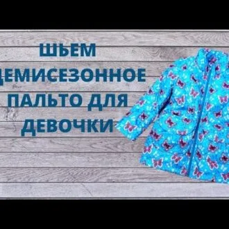Детское демисезонное пальто на утеплителе, рост 98, 116, 146 см
