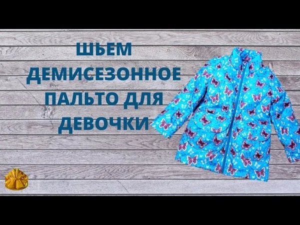 Детское демисезонное пальто на утеплителе, рост 98, 116, 146 см
