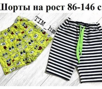 Шорты детские (86-146)