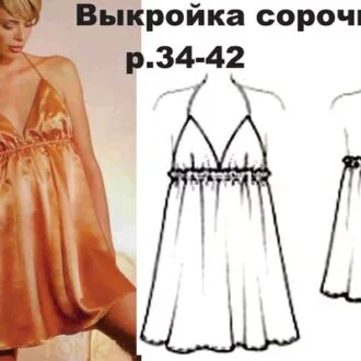 Сорочка женская на бретельках (34-42 евро)