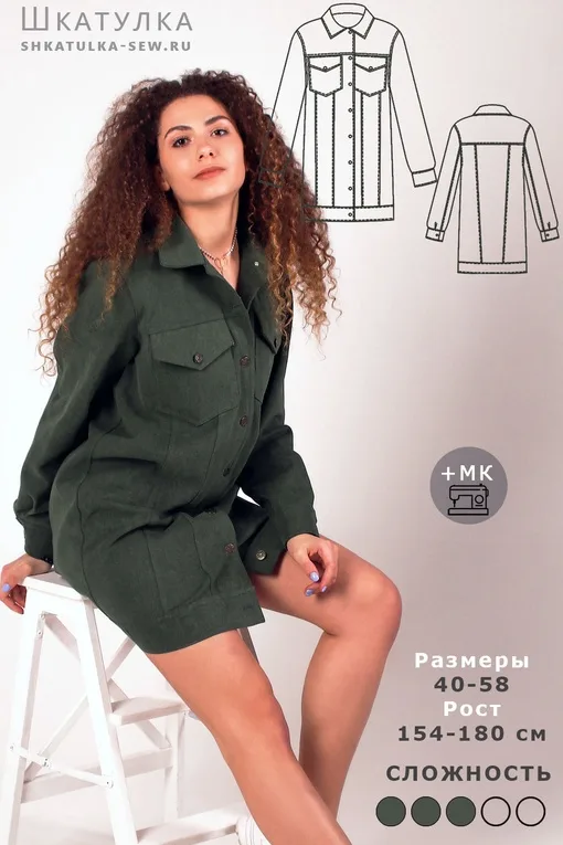 Джинсовая куртка «Мария» оверсайз, 40-58 рос — лист 1