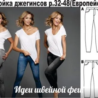 Трикотажные женские джеггинсы (32-48 евро)