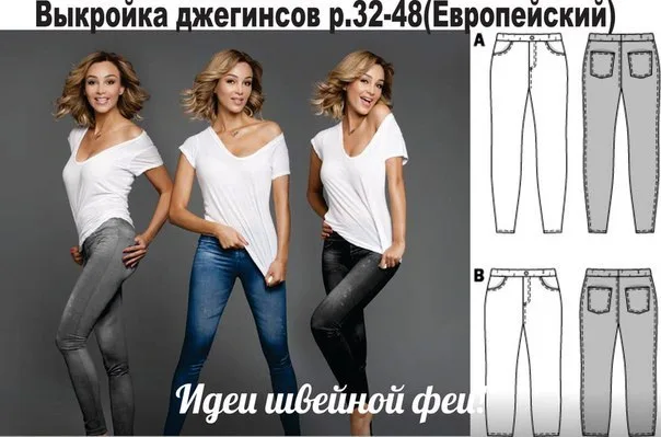 Трикотажные женские джеггинсы (32-48 евро) — лист 1