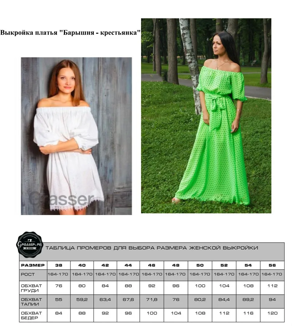 Сарафан на бретельках (36-56 евро) — лист 2