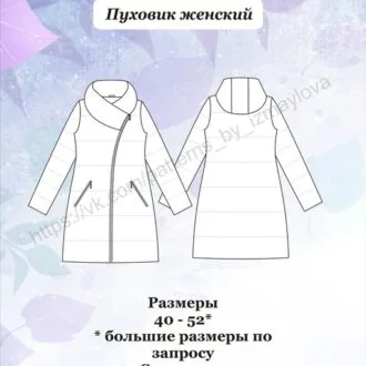 Женская зимняя куртка (размеры 40-52)