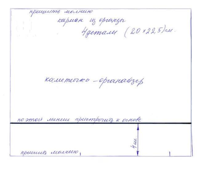 Дорожная косметичка — лист 4