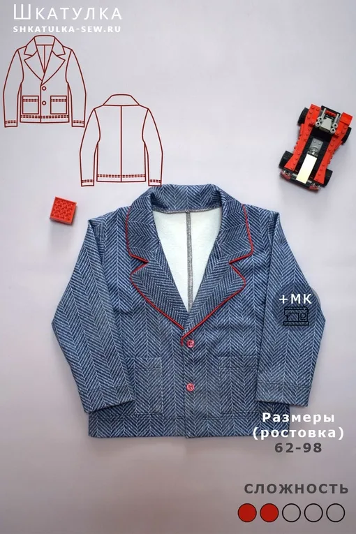 Трикотажний ясельний піджак (зростання 62-98)