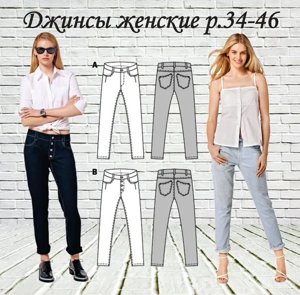 Женские джинсы с высокой посадкой и отворотами (34-46 евро) — лист 1