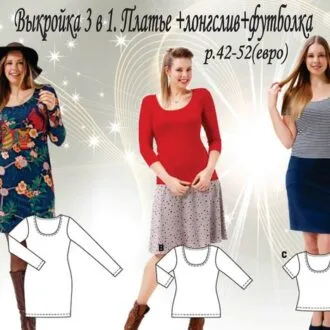 Платье, лонгслив и футболка (42-52 евро)