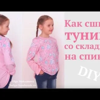 Туника со складкой для девочки (68-170)