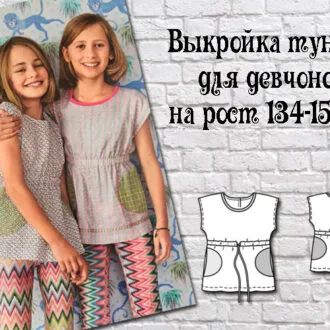 Туника для девочки с резинкой на поясе (рост 134-158)