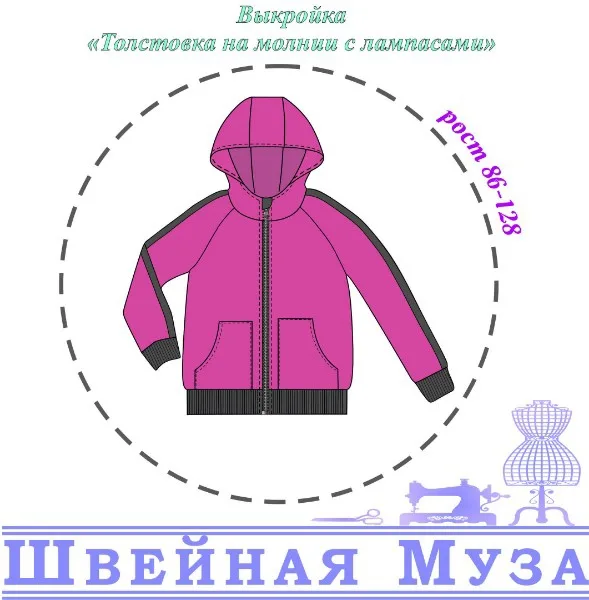Дитяча толстовка з капюшоном та блискавкою (86-128)