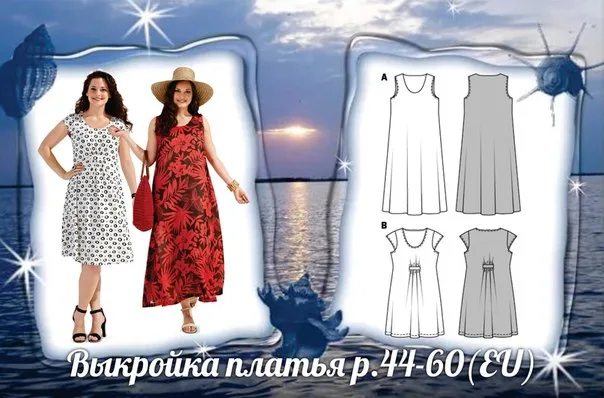 Жіноча вільна сукня (44-60 євро)
