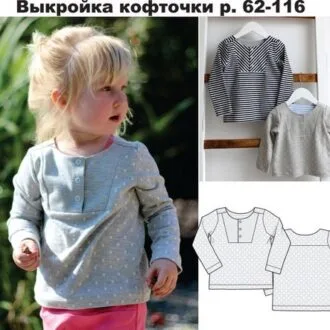 Детская кофточка с декоративной планкой (62-116)