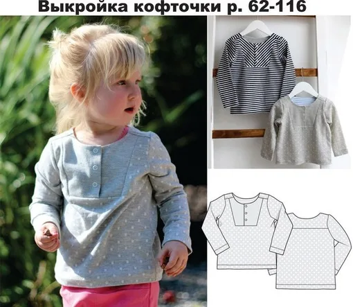 Детская кофточка с декоративной планкой (62-116) — лист 1