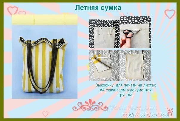 Сумка шоппера с внутренним карманом — лист 1