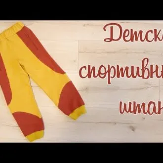 Детские спортивные брюки (92-158)