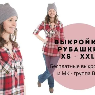Женская рубашка, размеры XS-XXL
