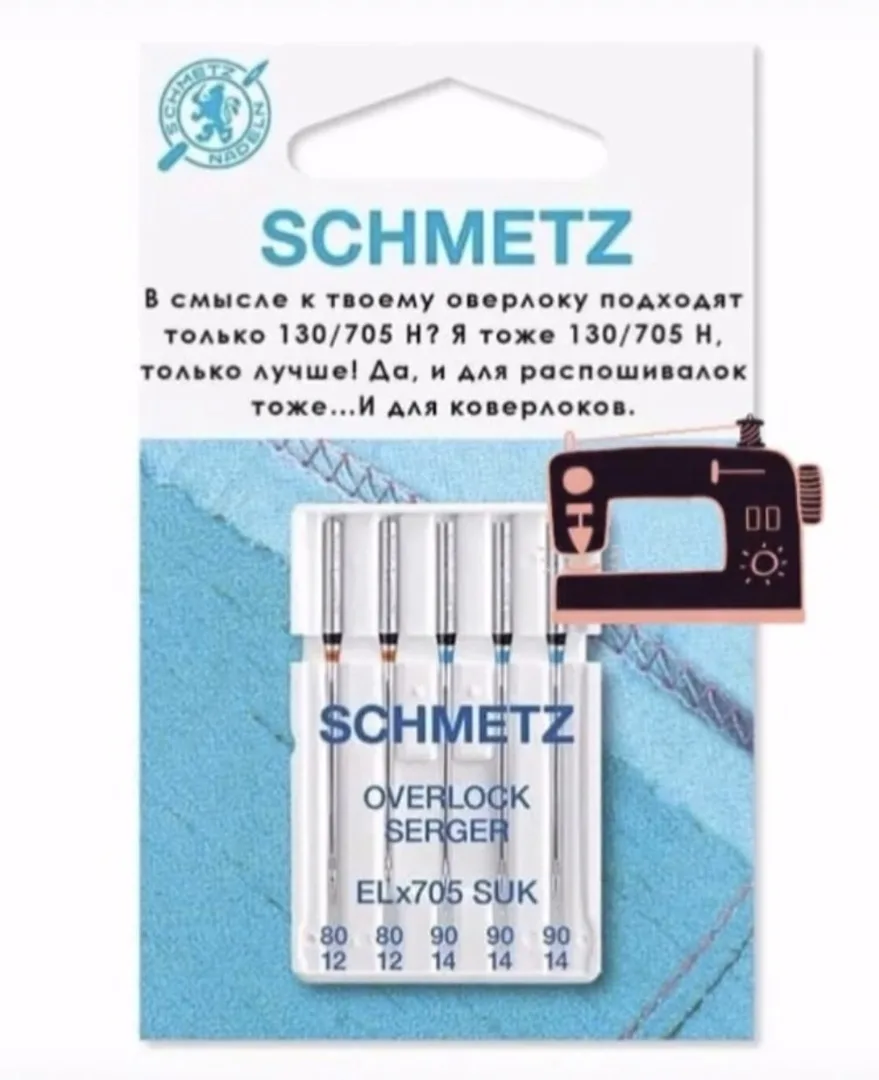 Забавные подсказки по иглам Schmetz — лист 5