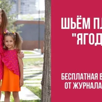 Платье "Ягодка" для девочек (98-152)
