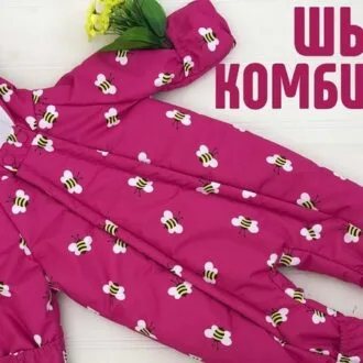 Комбинезон утепленый для малыша (56-80)