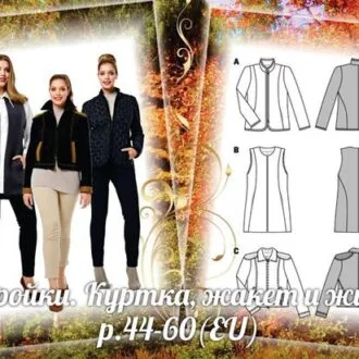 Куртка, жакет и жилет для женщин (44-60 евро)
