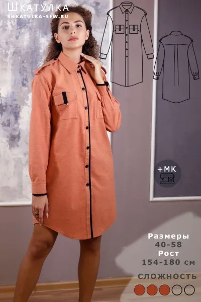 Женское платье-рубашка на пуговицах (40 и 58) — лист 1