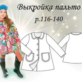 Пальто для девочки (р 116-140)