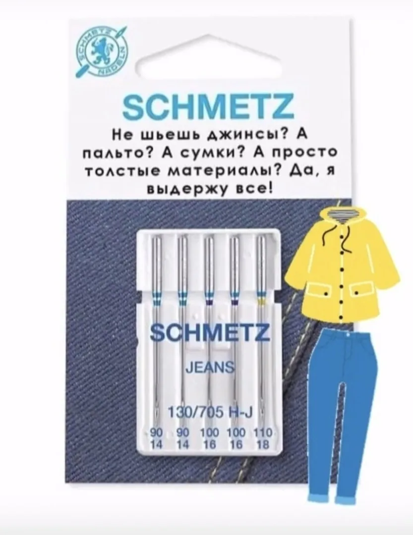 Забавные подсказки по иглам Schmetz — лист 6
