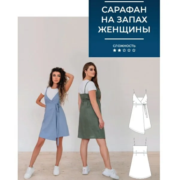 Женский сарафан на запах, российские размеры 38-60, на рост 158-176 — лист 4