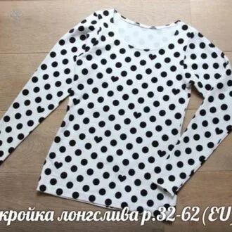 Удлиненный лонгслив для женщин (32-62)