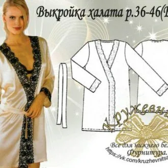 Женский халат (36-46 евро)