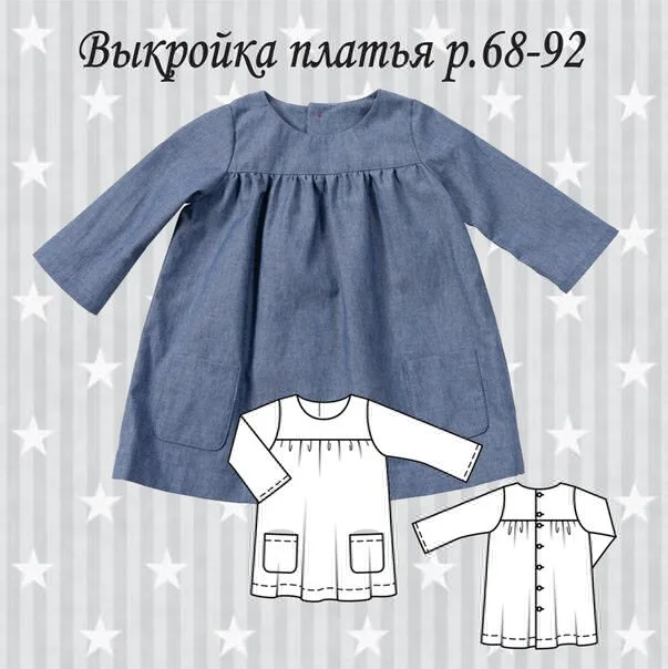 Нарядные платья для маленькой девочки (3 мес. — 4 года) — лист 4