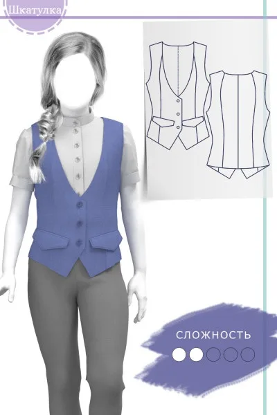 Школьный жилет для девочки (152 и 158)