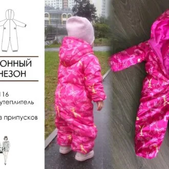 Комбинезон демисезонный  (рост 80-116)